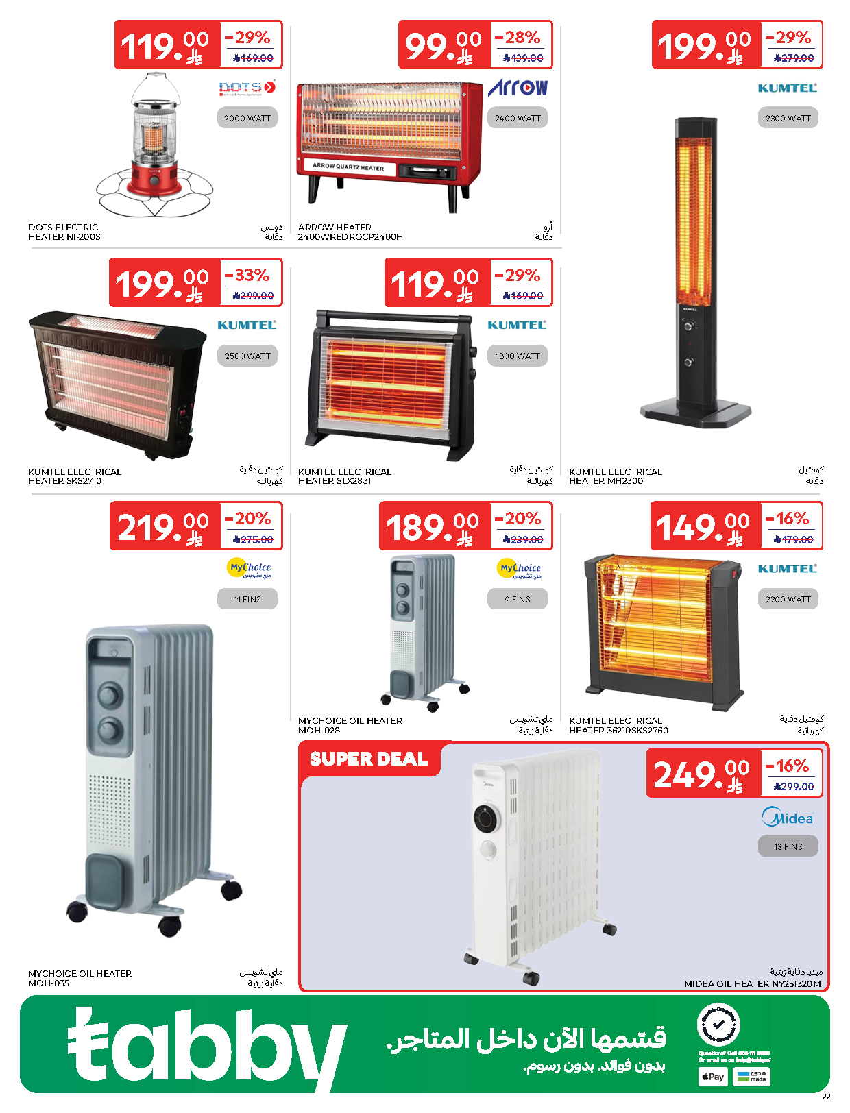 carrefour-saudi offers from 19nov to 1nov 2025 عروض كارفور السعودية من 19 نوفمبر حتى 1 نوفمبر 2025 صفحة رقم 21
